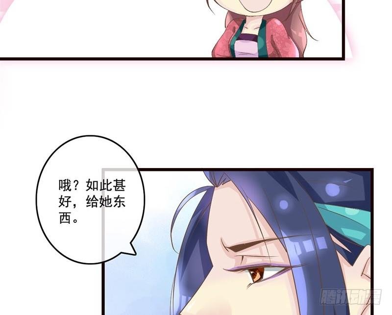 第22话 噫看见了了不得的东西！