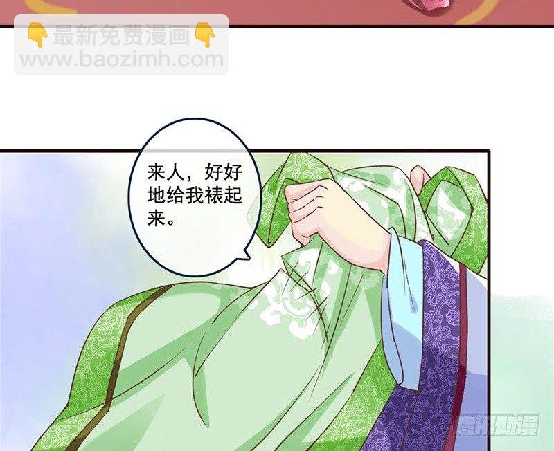 第23话 王爷撩妹又失败