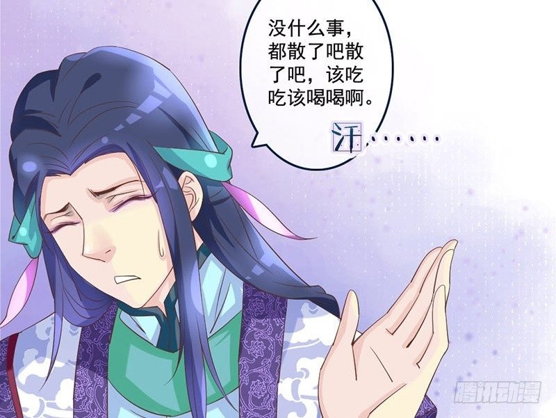 第23话 王爷撩妹又失败