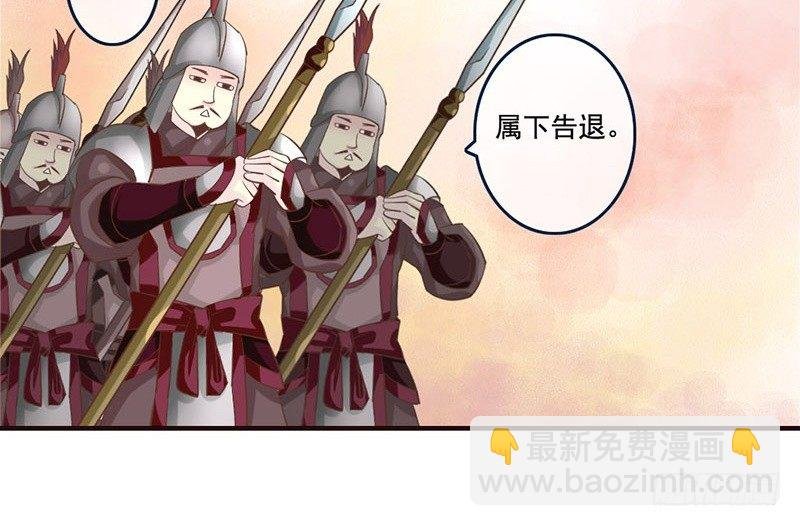 第23话 王爷撩妹又失败