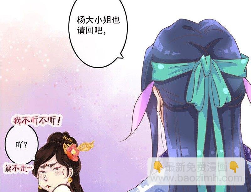 第23话 王爷撩妹又失败