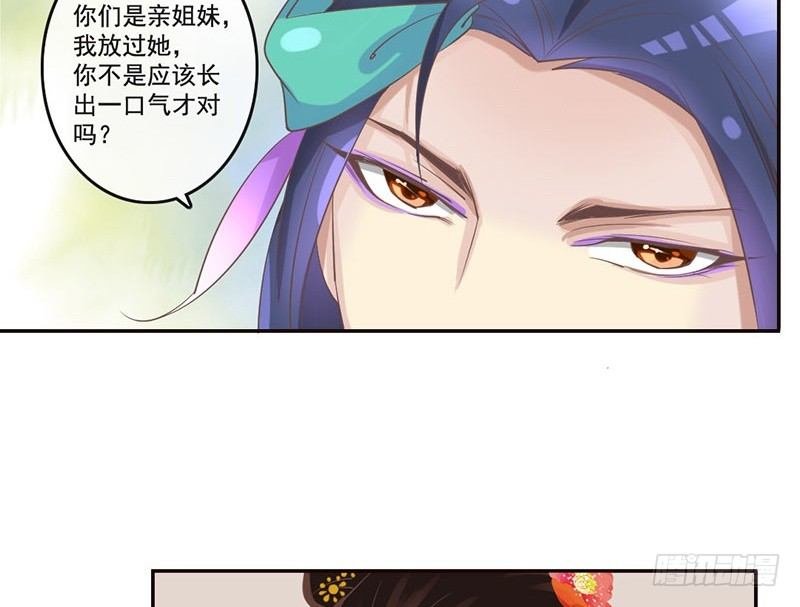 第23话 王爷撩妹又失败