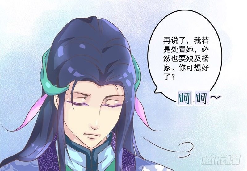 第23话 王爷撩妹又失败