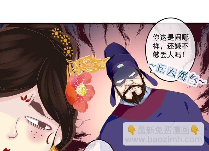 第23话 王爷撩妹又失败