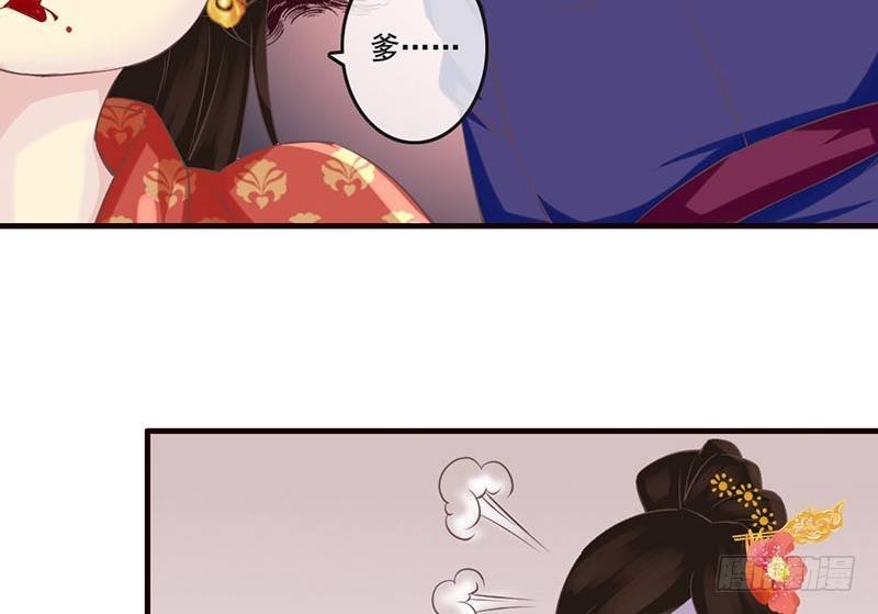 第23话 王爷撩妹又失败