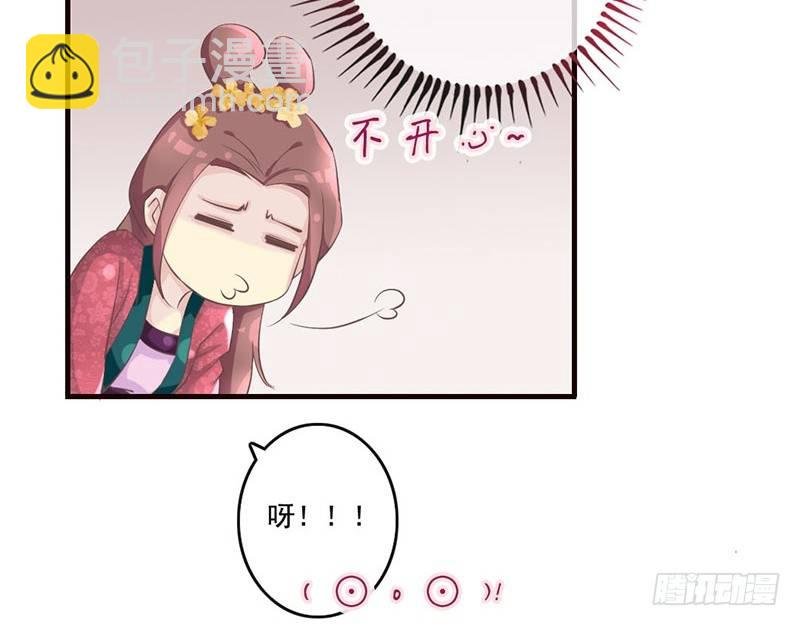 第23话 王爷撩妹又失败