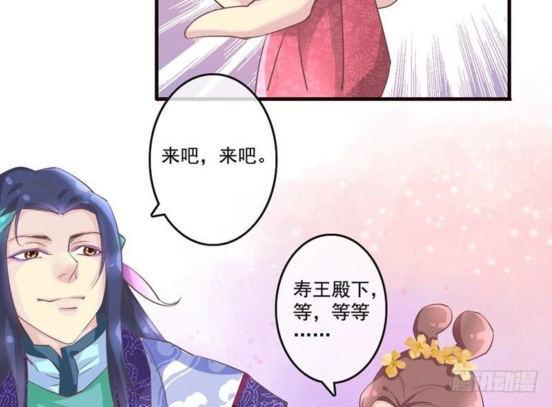 第23话 王爷撩妹又失败