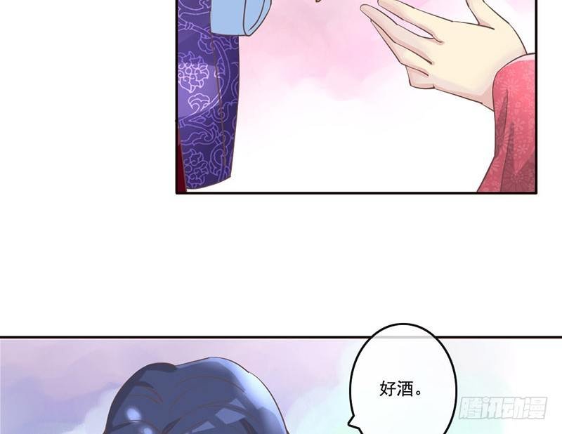第23话 王爷撩妹又失败
