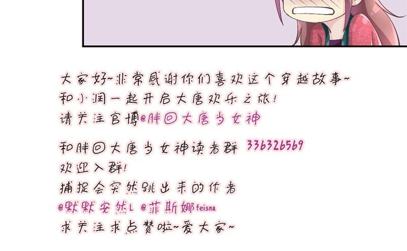 第23话 王爷撩妹又失败