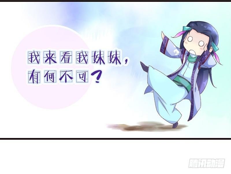 第24话 兄妹同心，其力断金