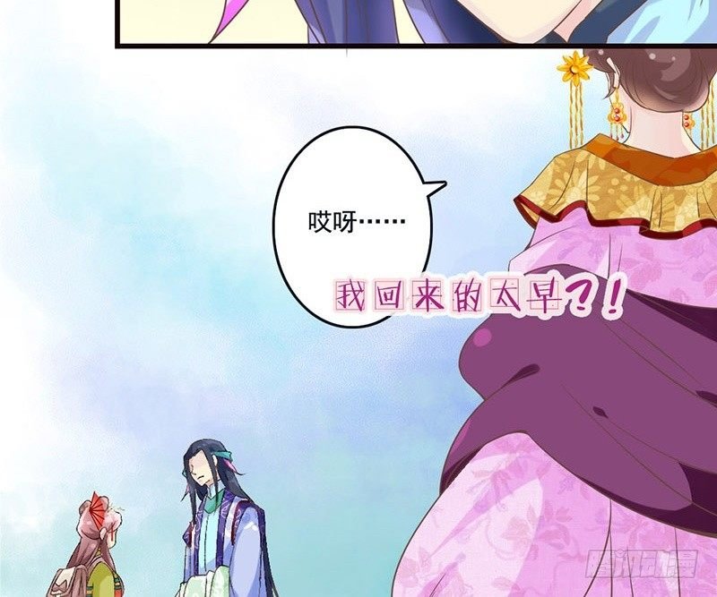 第25话 开挂的奇女子