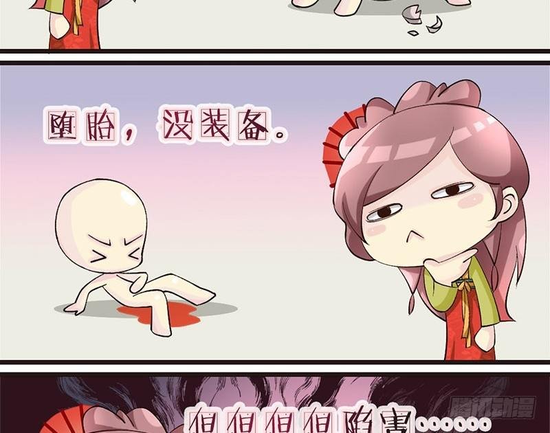第26话 无外挂不穿越