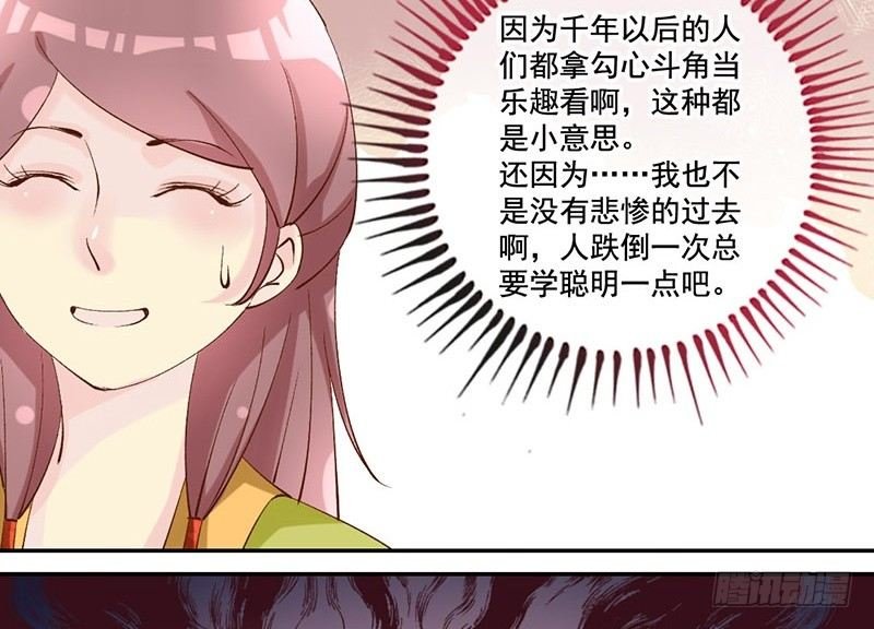 第28话 当心机遇上技术……