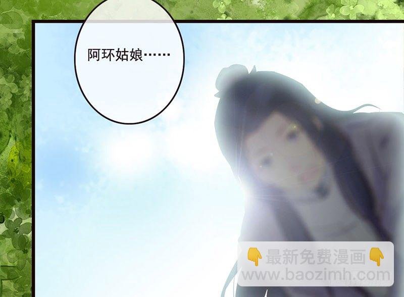 第30话 可怜红颜，只是知己