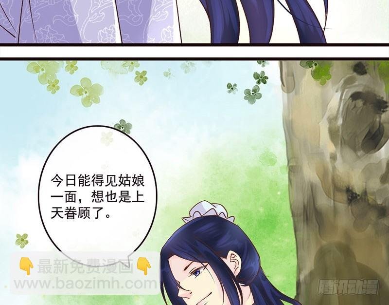 第30话 可怜红颜，只是知己