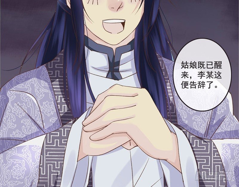 第31话 带我一起，远走高飞