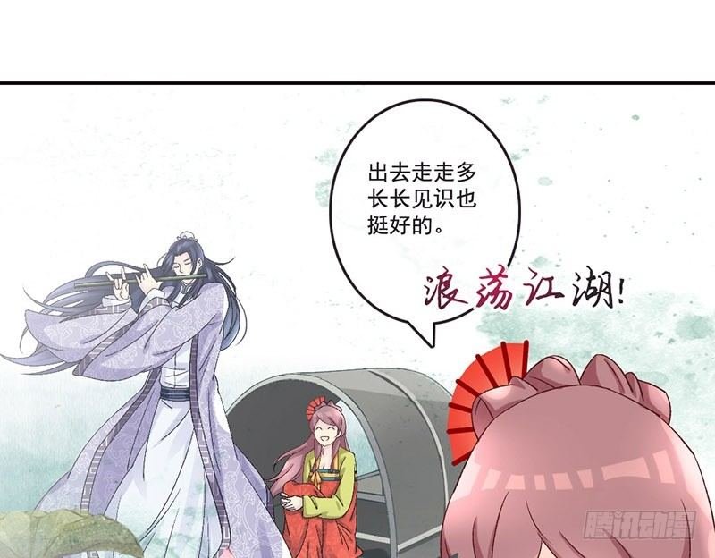 第31话 带我一起，远走高飞