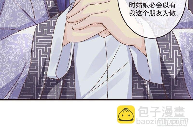 第31话 带我一起，远走高飞