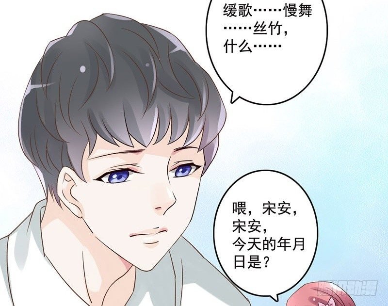 第38话 如梦一场