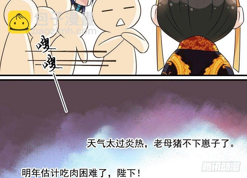 第41话 唐玄宗