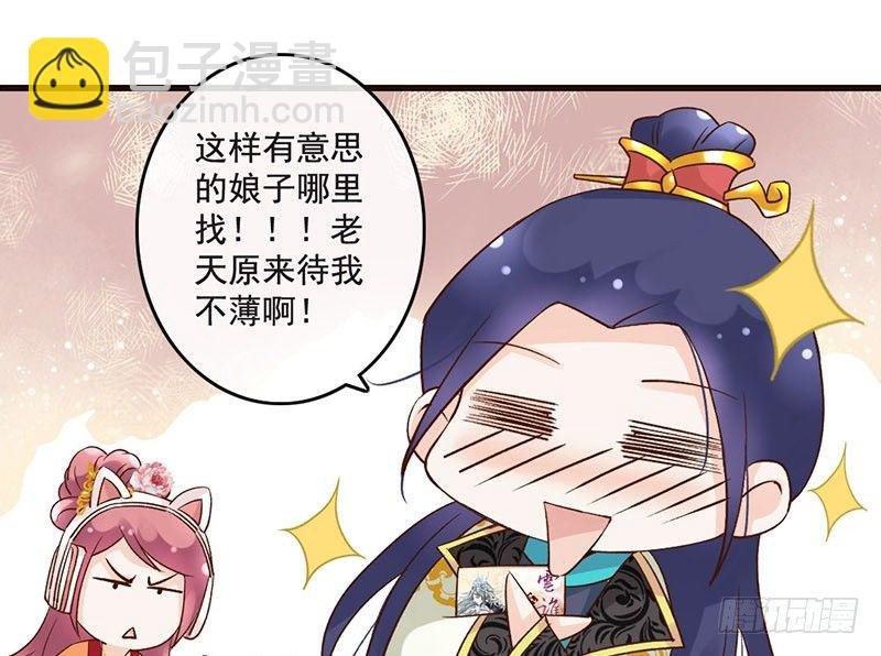 第44话 狸猫的日常（1）