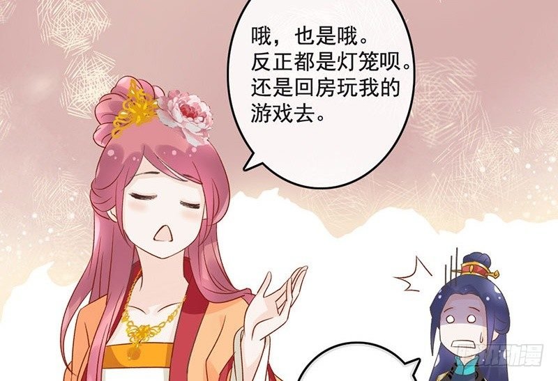 第47话 情人节上线