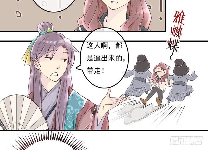 第5话 古代的cosplay原来