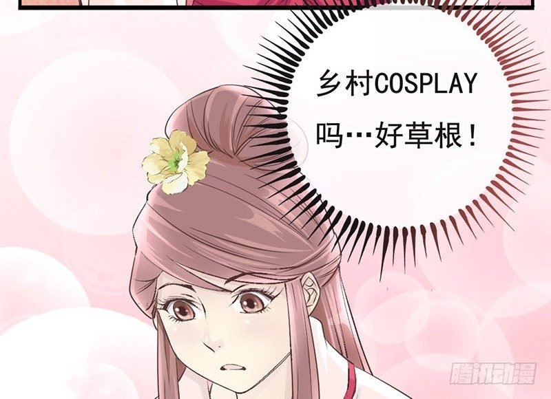 第5话 古代的cosplay原来