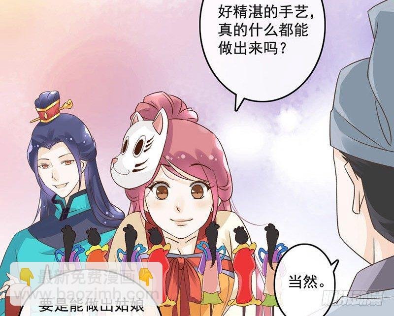 第48话 灯会