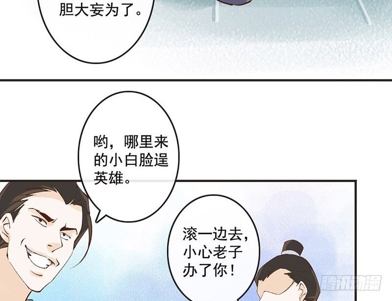 第50话 情根深种