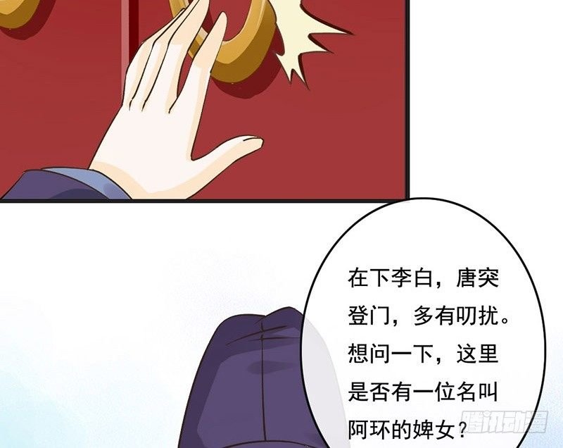 第55话 故人来