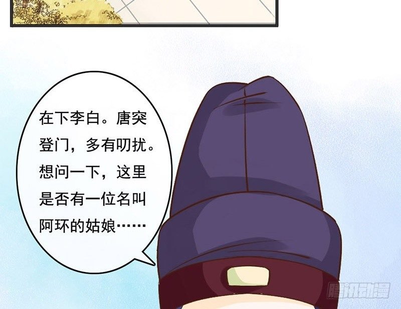 第55话 故人来
