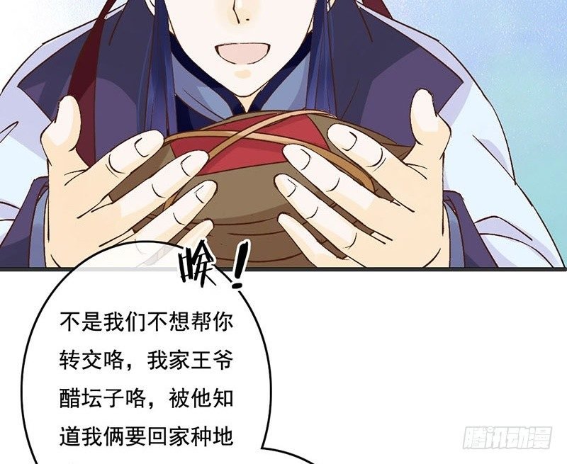 第55话 故人来