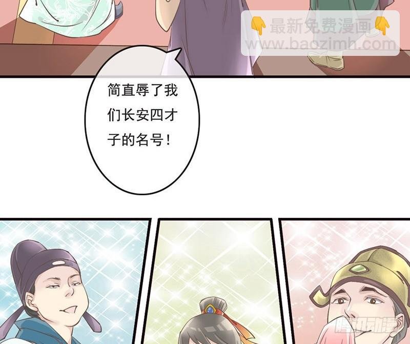 第6话 召唤男主咒语发动！