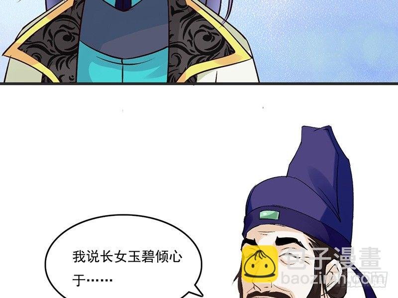 第61话 真心