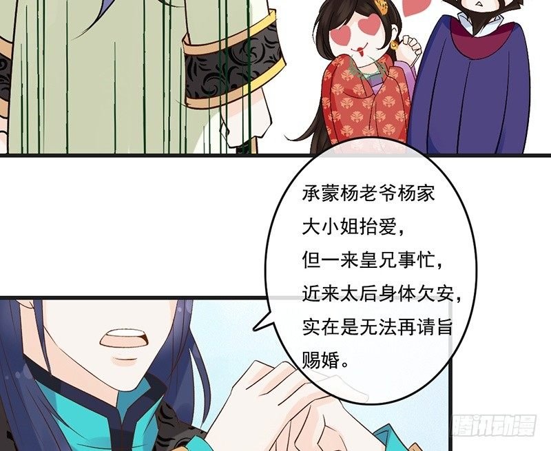 第61话 真心