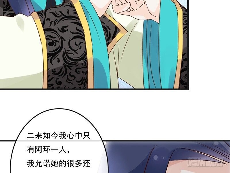 第61话 真心