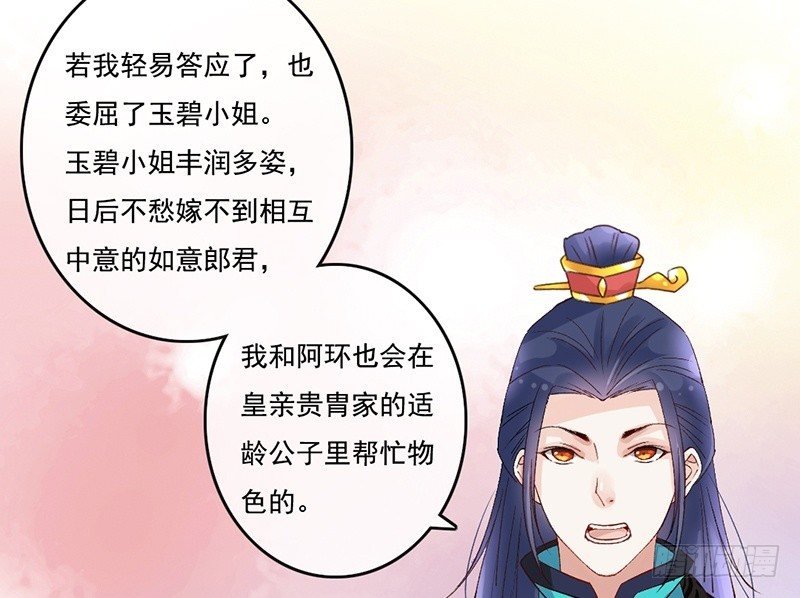 第61话 真心