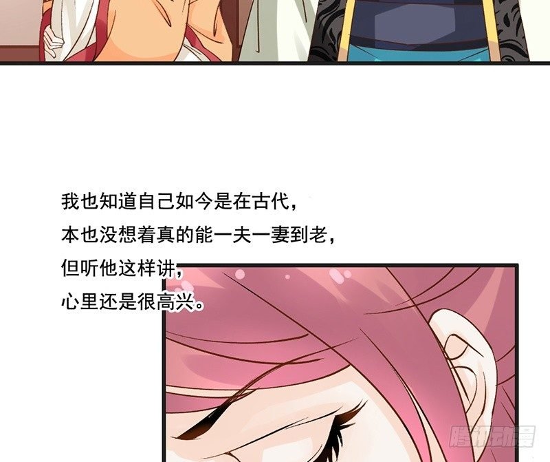第61话 真心