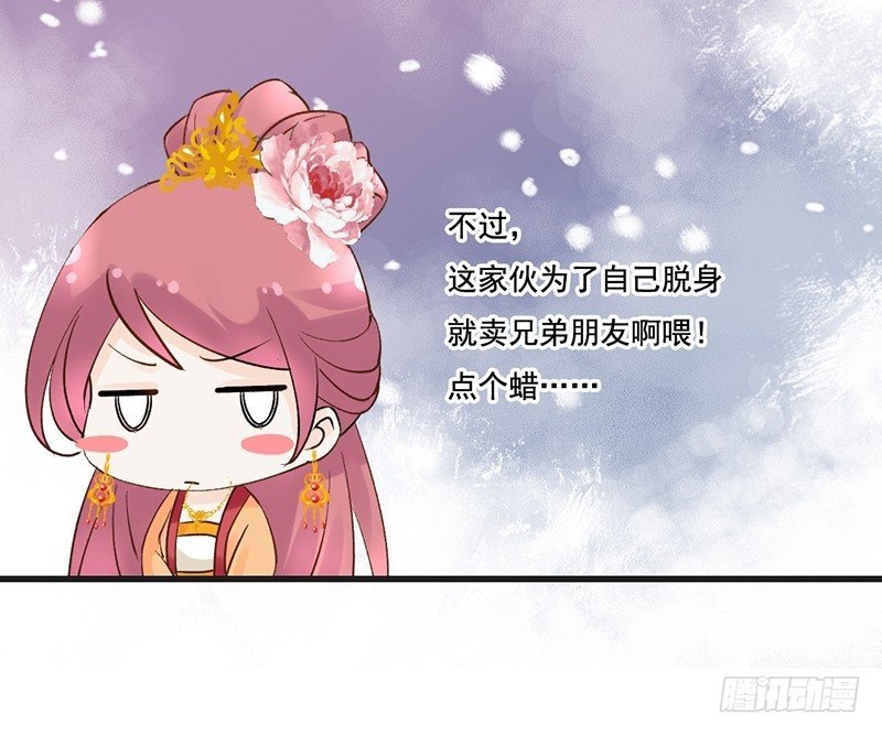 第61话 真心