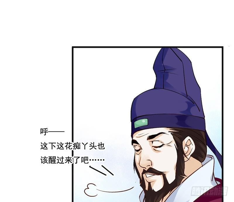 第61话 真心