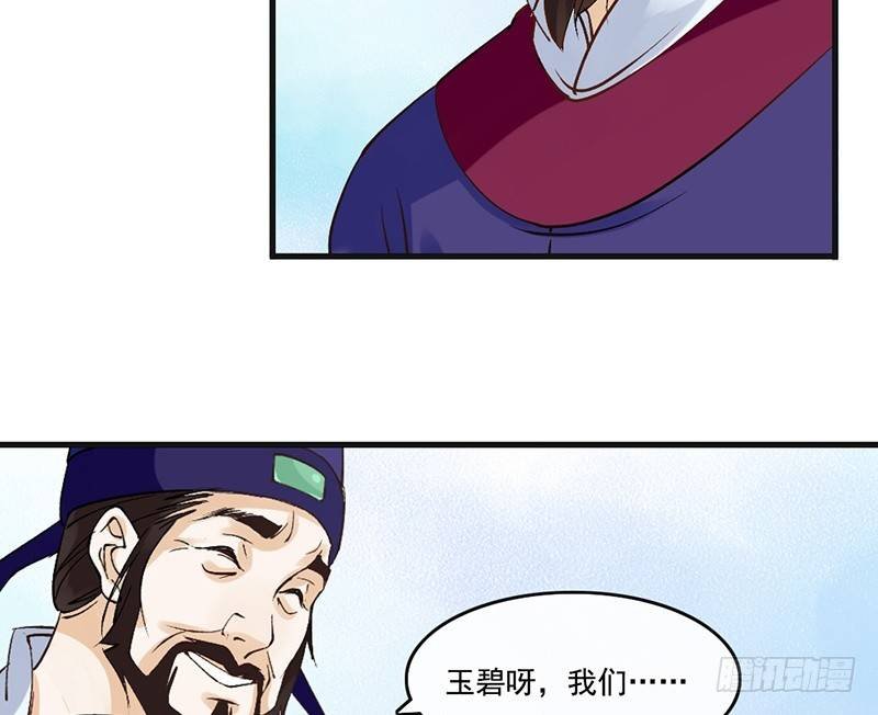 第61话 真心