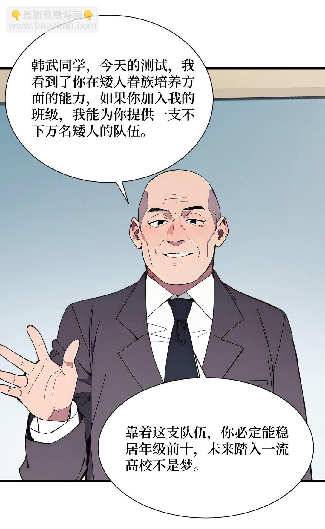 010 成功换班