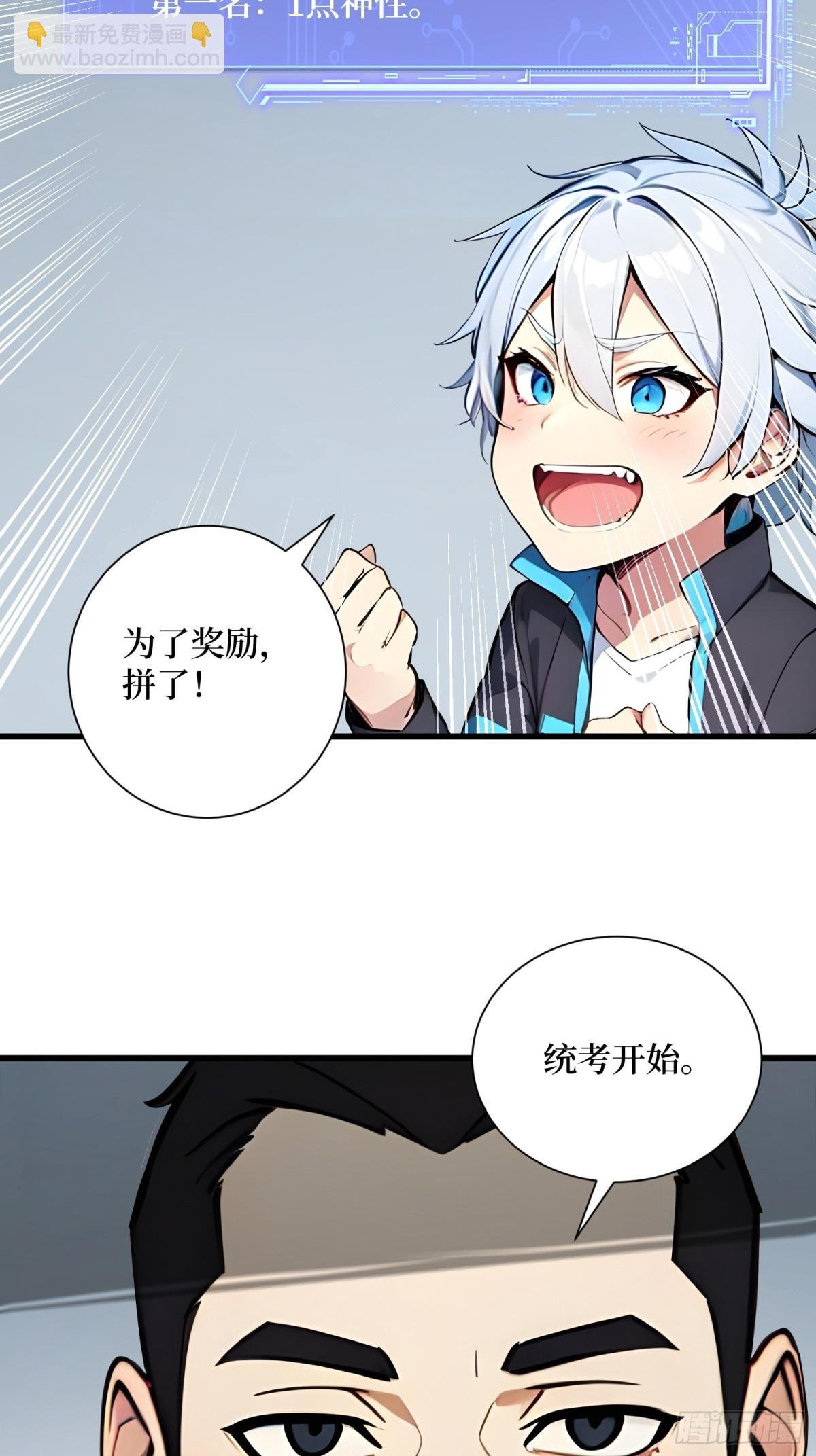 11 统考开始