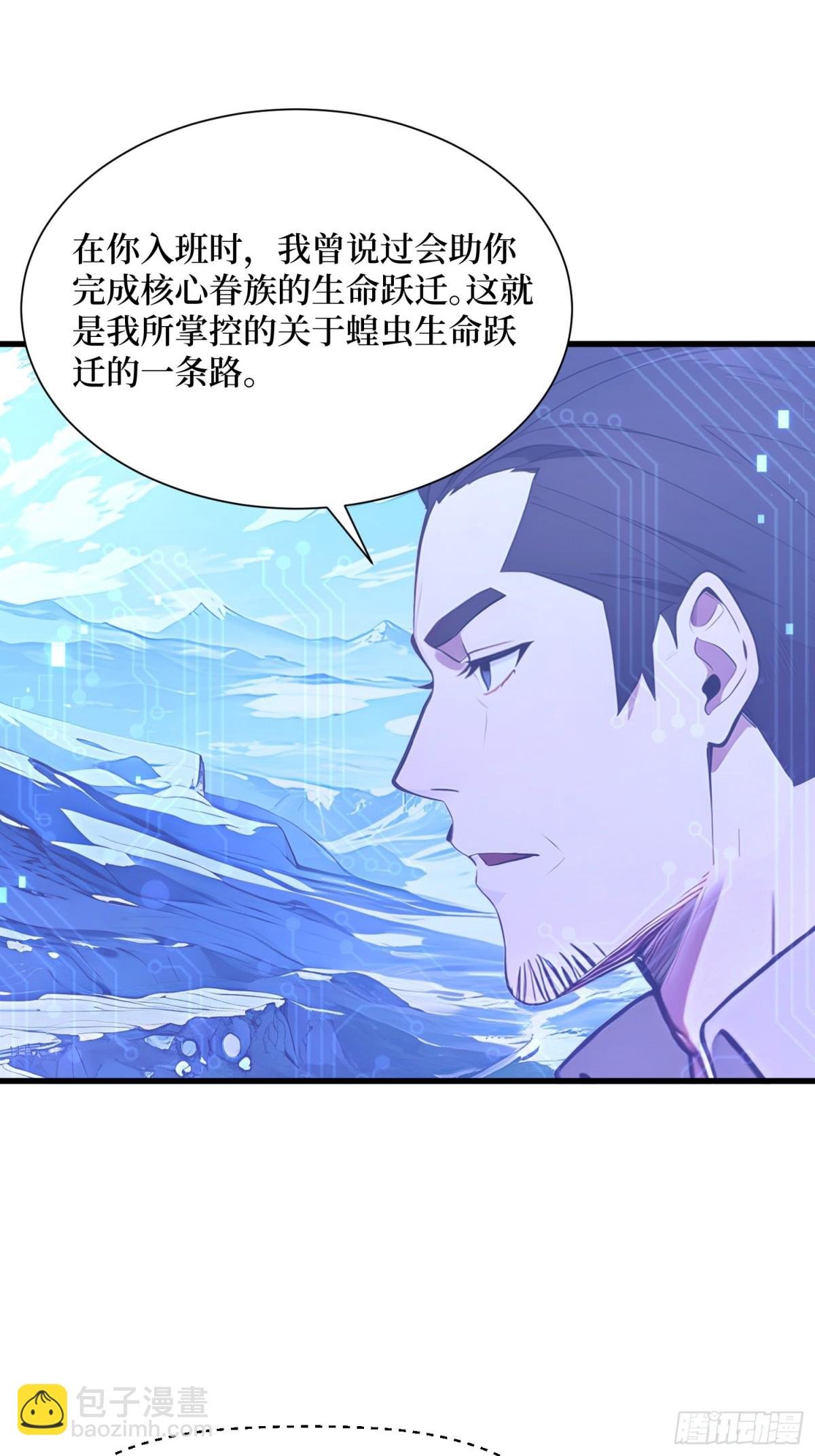 15 生命跃迁