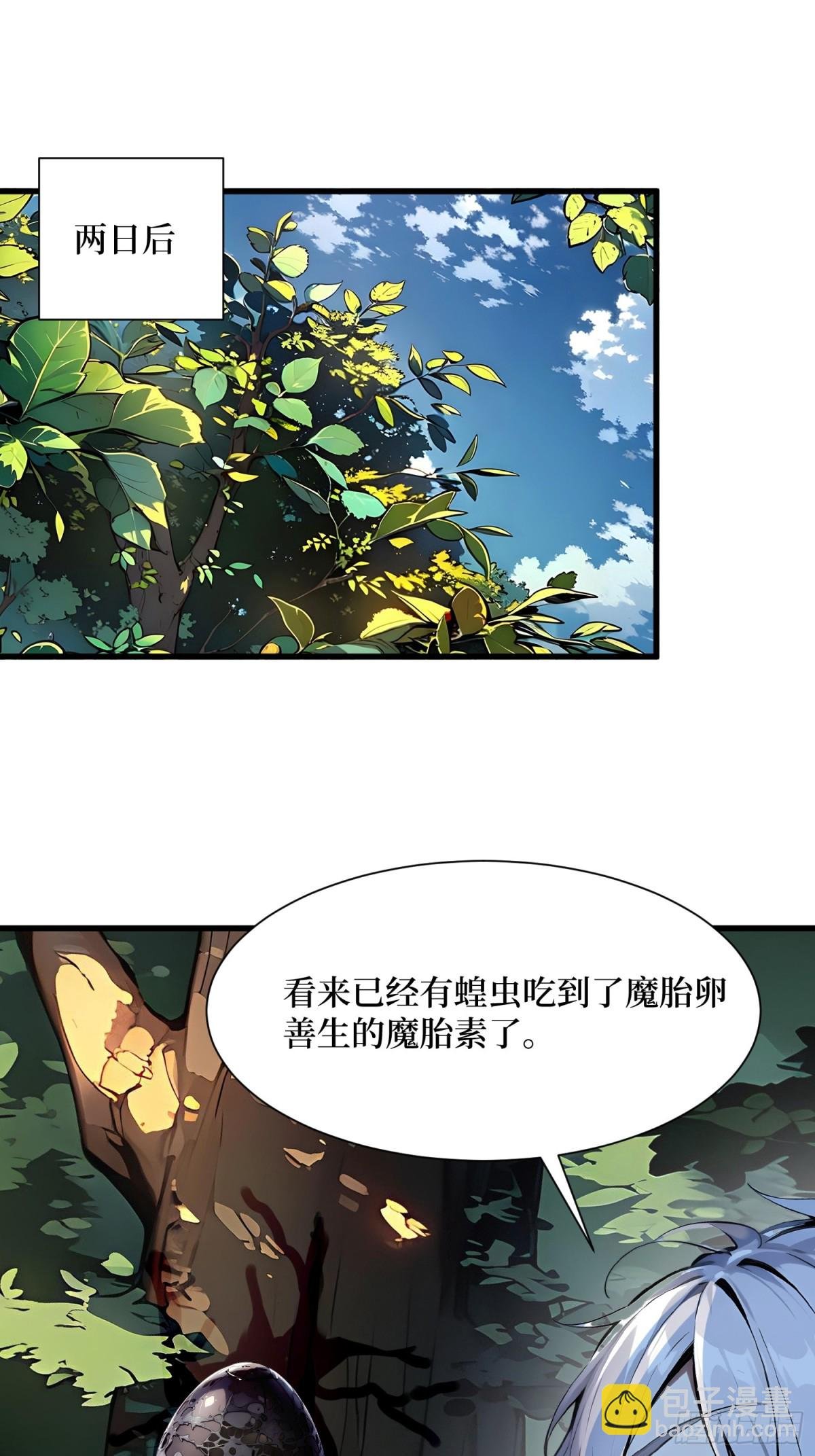 15 生命跃迁