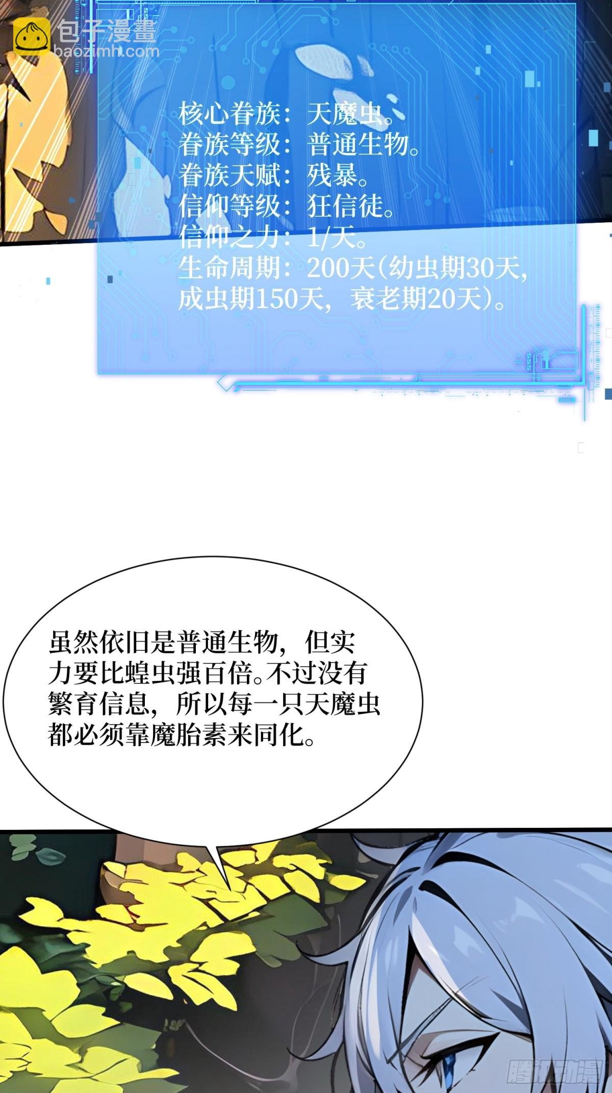 15 生命跃迁