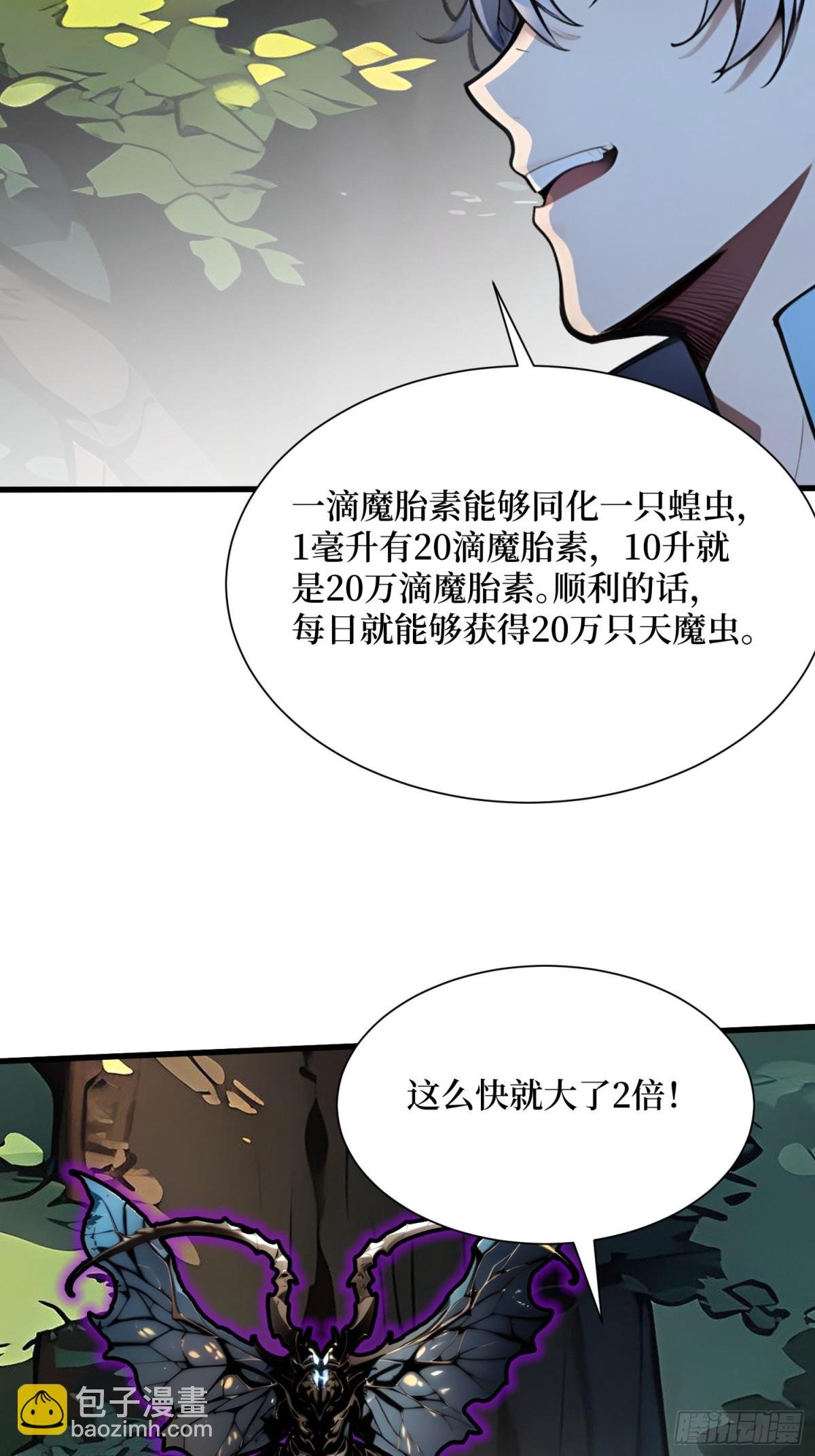 15 生命跃迁