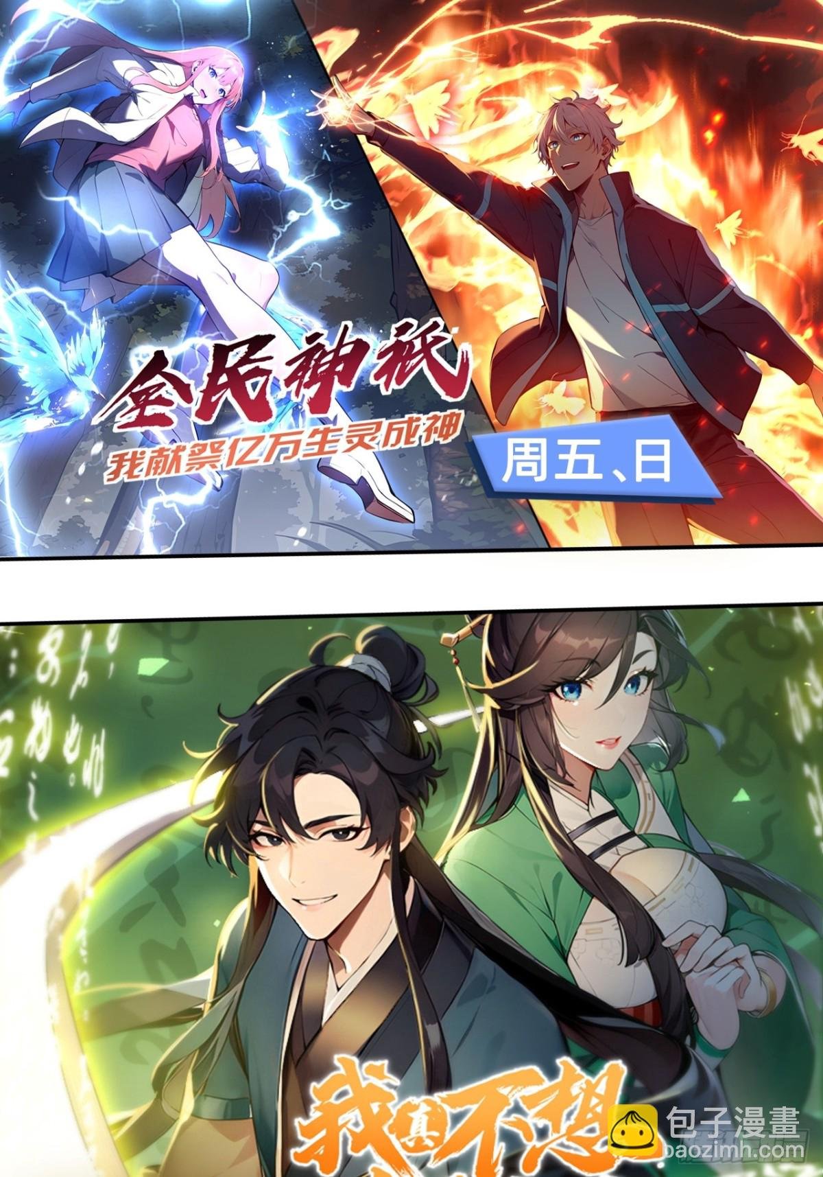 18 收了马仔