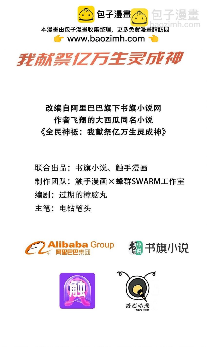 001 我的眷族是蝗虫